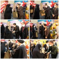  همایش تجلیل از جانبازان و همسران ایشان