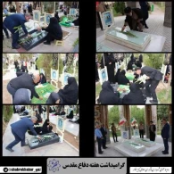 گرامیداشت هفته دفاع مقدس