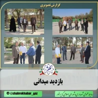 بازدید میدانی از کوچه فضیلت،باغ بانوان و انتهای بلوار امام