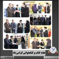دیدار از کانون پرورش فکری کودکان و نوجوانان