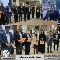 جشنواره غذاهای محلی