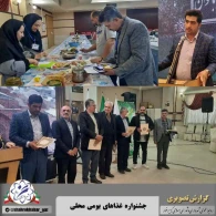 جشنواره غذاهای محلی