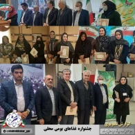جشنواره غذاهای محلی
