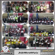 مراسم اختتامیه مسابقات فوتسال جام دهه فجر 