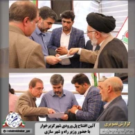 آئین افتتاح پروژه پل شهدای شهرگزبرخوار