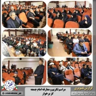 آیین تودیع و معارفه امام جمعه شهرگزبرخوارروز سه شنبه 3مرداد ۱۴۰۲