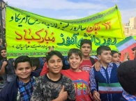 گزارش تصویری راهپیمایی 13آبان