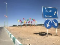 نصب فرفره هاي رنگي