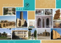 گزارش اهم اقدامات نوروزی شهرداری گز برخوار