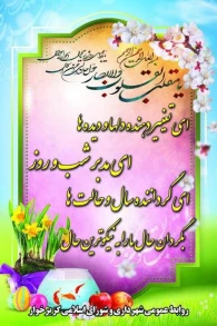 گزارش اهم اقدامات نوروزی شهرداری گز برخوار