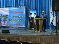 برگزاری همایش 