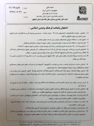 قابل توجه شهروندان محترم در خصوص اقدامات انجام شده در راستاي مطالبات صنفي كاميونداران