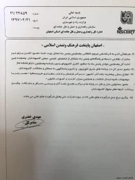 قابل توجه شهروندان محترم در خصوص اقدامات انجام شده در راستاي مطالبات صنفي كاميونداران