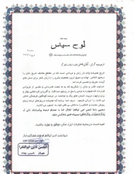 سپاس انجمن ادبی ابوافقرا از شهردار گز برخوار