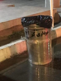 قراردادن سطل های فلزی در مسیر هیئت های عزاداری