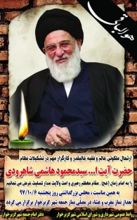 تسلیت