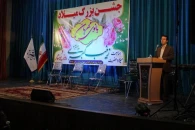 برگزاري جشن با نام بانوي مهرباني