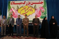 برگزاري جشن با نام بانوي مهرباني