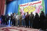 برگزاري جشن با نام بانوي مهرباني