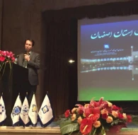 سخنراني شهردار در همايش شهرداران استان اصفهان